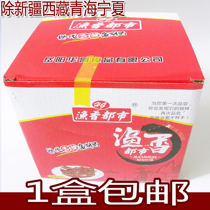  Hunan special production fishing incense metropolis Spicy Fish Paparazzi 14 gr x 30 packets of wool-fish spiced with spicy little fish