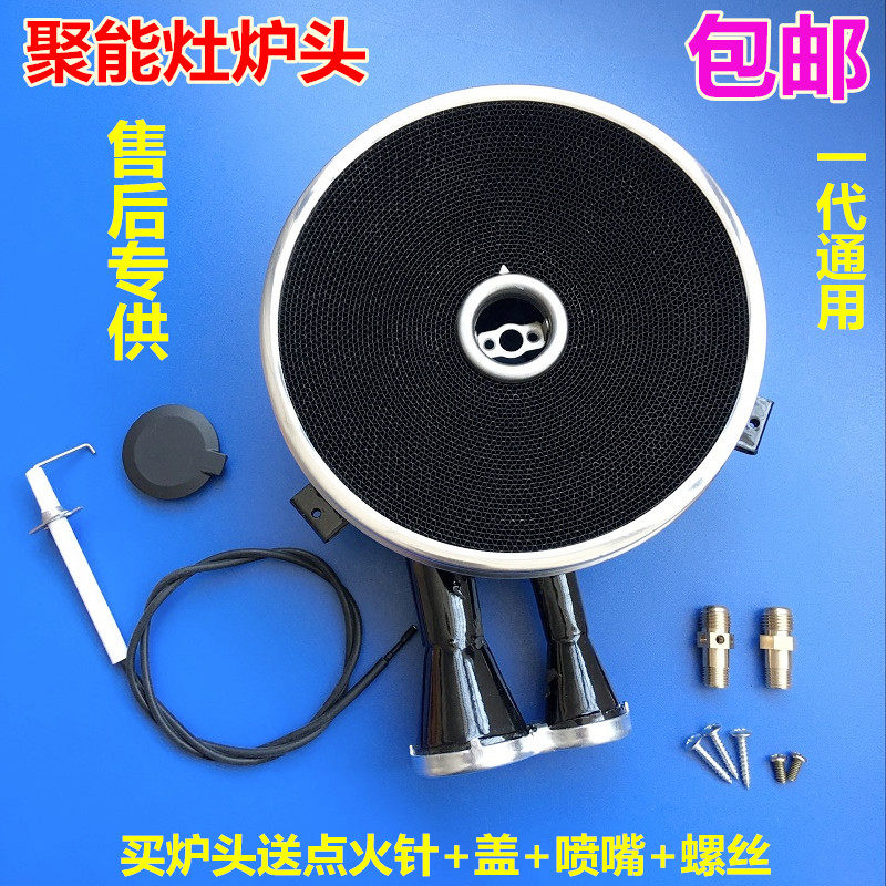 Energy-energy-friendly gas stove accessories BH806C 806D A B E I10002B left gun right gun 165mm furnace end