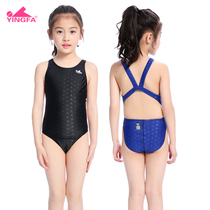 Yingfa Sharkskin childrens one-piece swimsuit Middle school childrens student swimming racing swimsuit Professional competition training