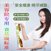 Cling film for beauty salons, commercial large rolls for slimming, household food grade disposable film, pe stretch film