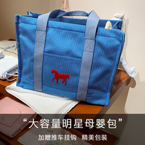 H new Zhang Jianni with large capacity mommy bag net red baby bag out diaper bag milk powder bag mother