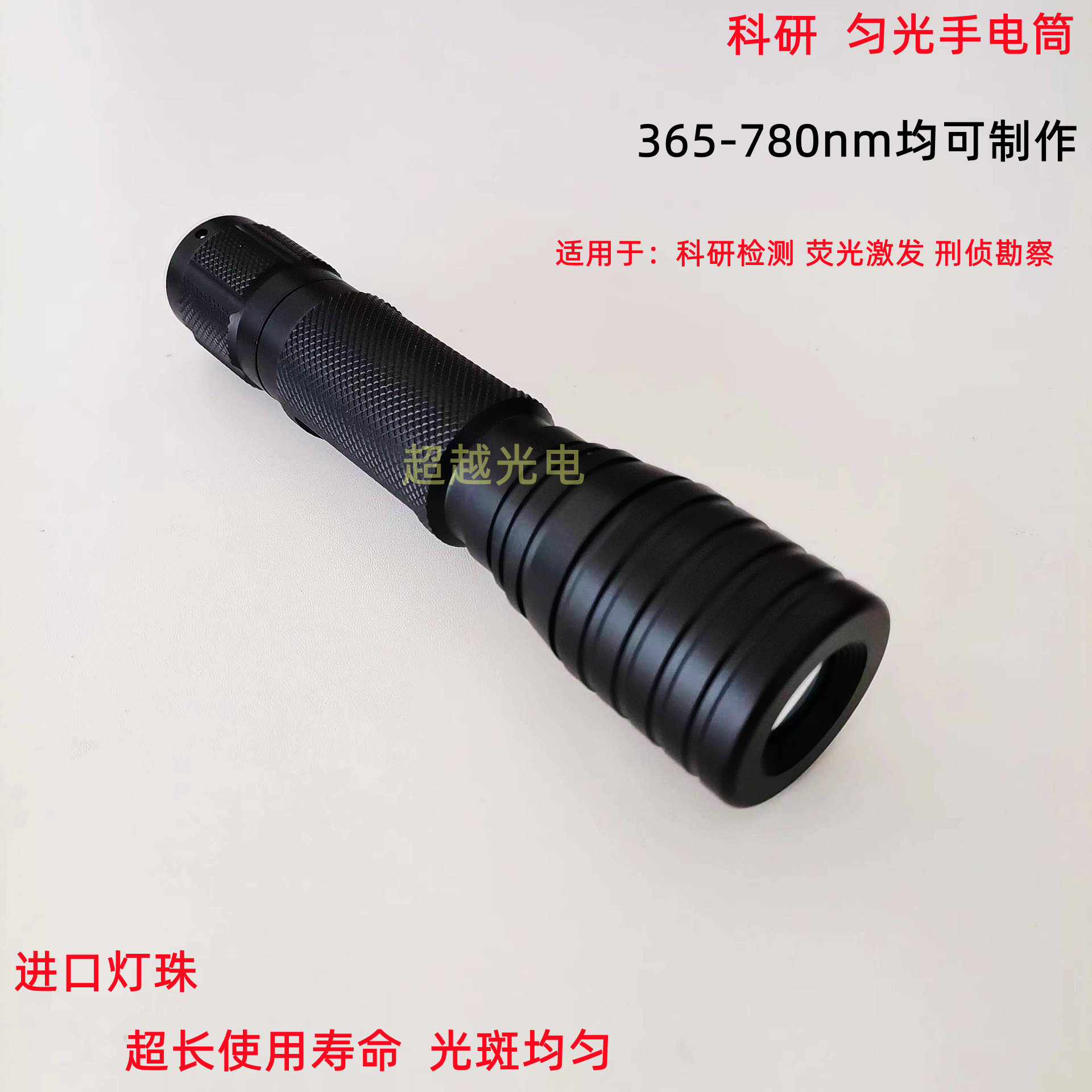 荧光蛋白观察光源 DAPI CFP GFP YFP RFP 配备观察眼镜 匀光照射
