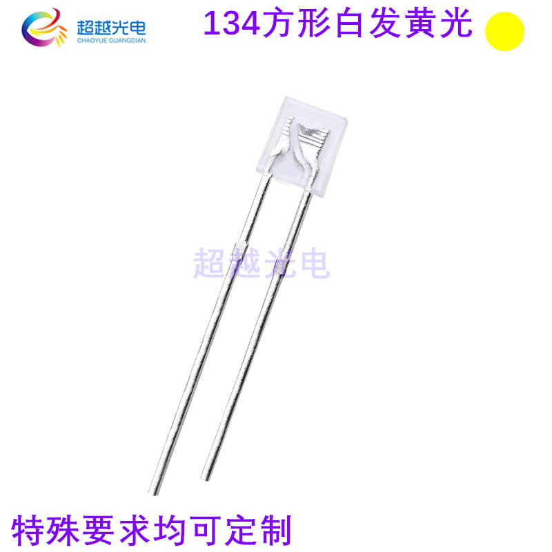 1*3*4mm白发黄长脚 LED方形高亮黄光 134黄灯短脚 白发黄灯 灯珠