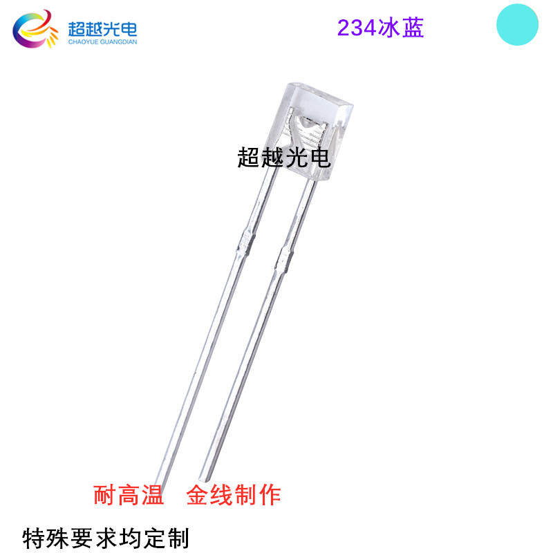 234白发冰蓝 2*3*4mm冰蓝短脚 透明 高亮冰蓝 方形LED发光二极管