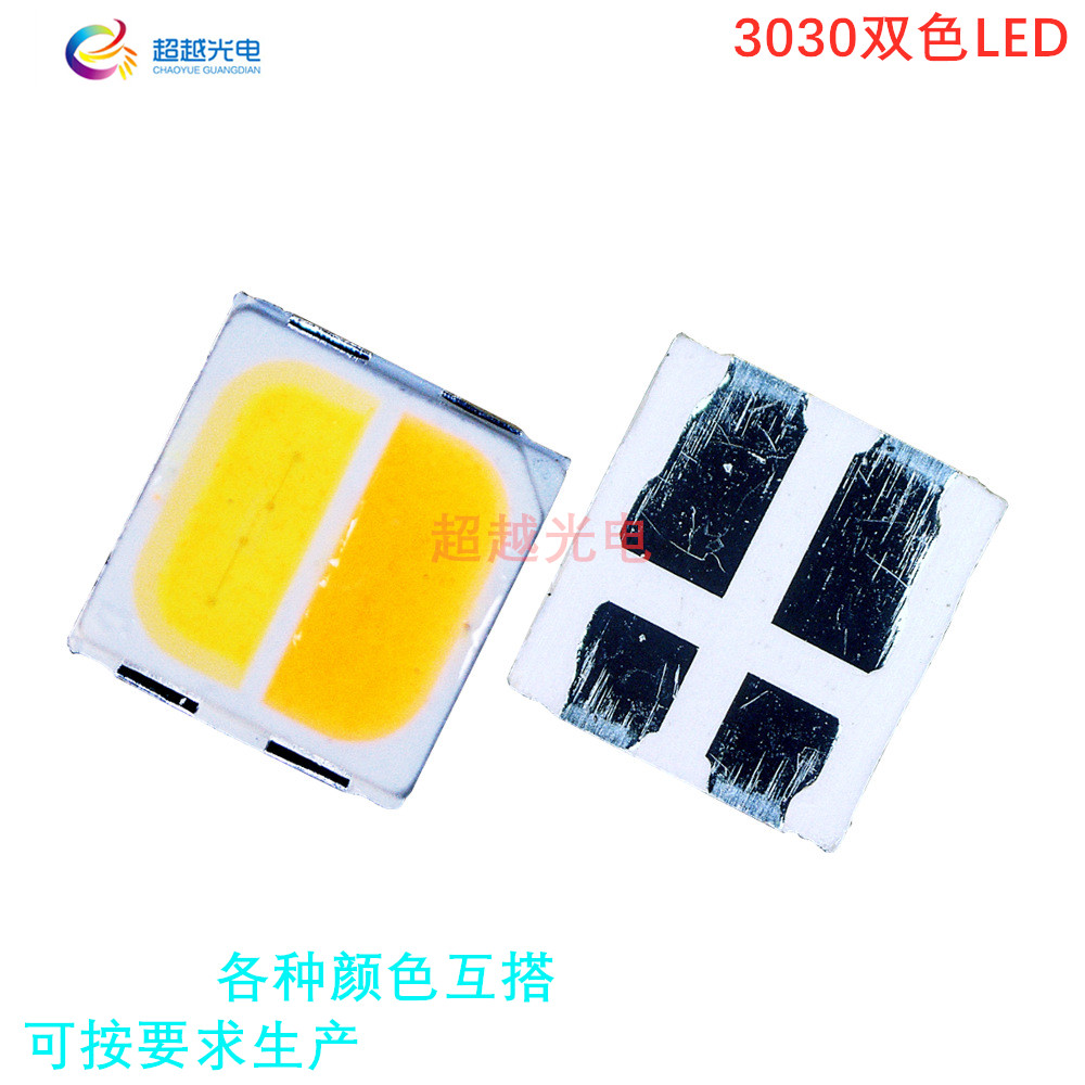 LED 3030 正白/暖白 双色灯珠 0.4W 发光二极管 红蓝 蓝白双色