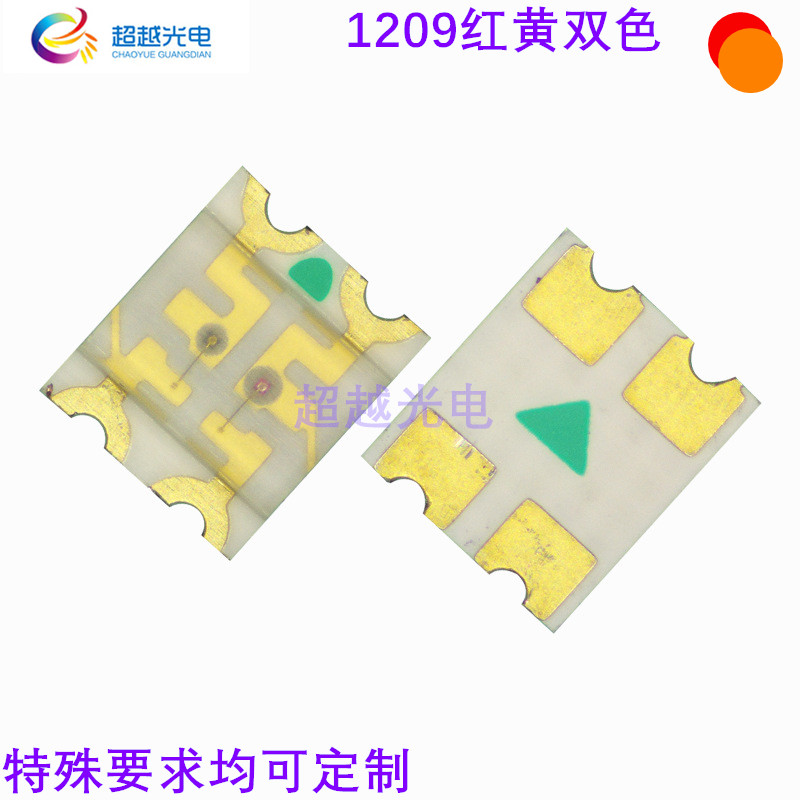1206红黄双色 贴片led灯珠 1209红黄 发光二极管 指示灯3227双色