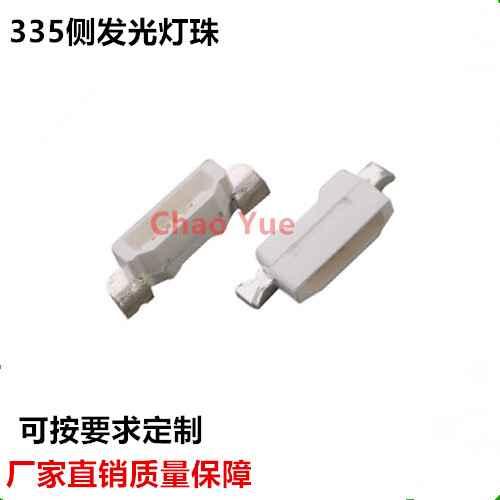 335翠绿色 335绿色灯珠 335侧面LED  335纯绿色贴片led