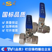 Su Ming PPR brass hot melt internal and external teeth double movable ball valve 4 6 minutes 20 25 32 large flow copper valve switch