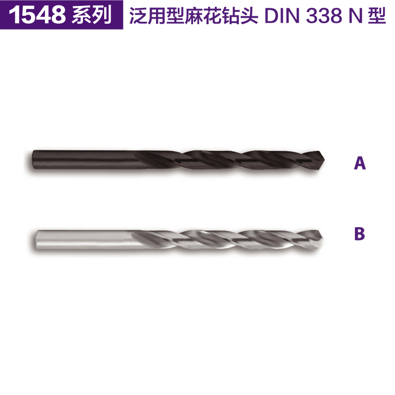 German K brand Weinder tool universal twist drill bit 1548A series rolling high speed net drill bit