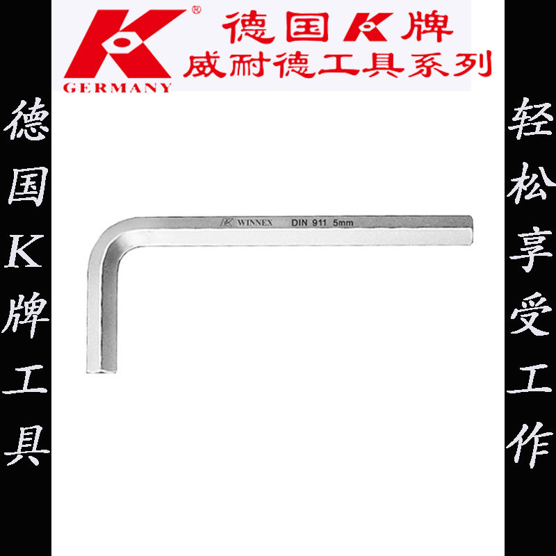 Germany K brand tools short L-type metric hex wrench 09951 series flat head hex wrench large specification
