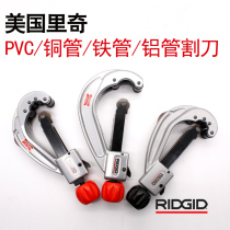 Richie PVC pipe cutting knife cut pipe machine crescent knife copper pipe aluminium tube plastic pipe rotary cutting pipe knife big pipe diameter