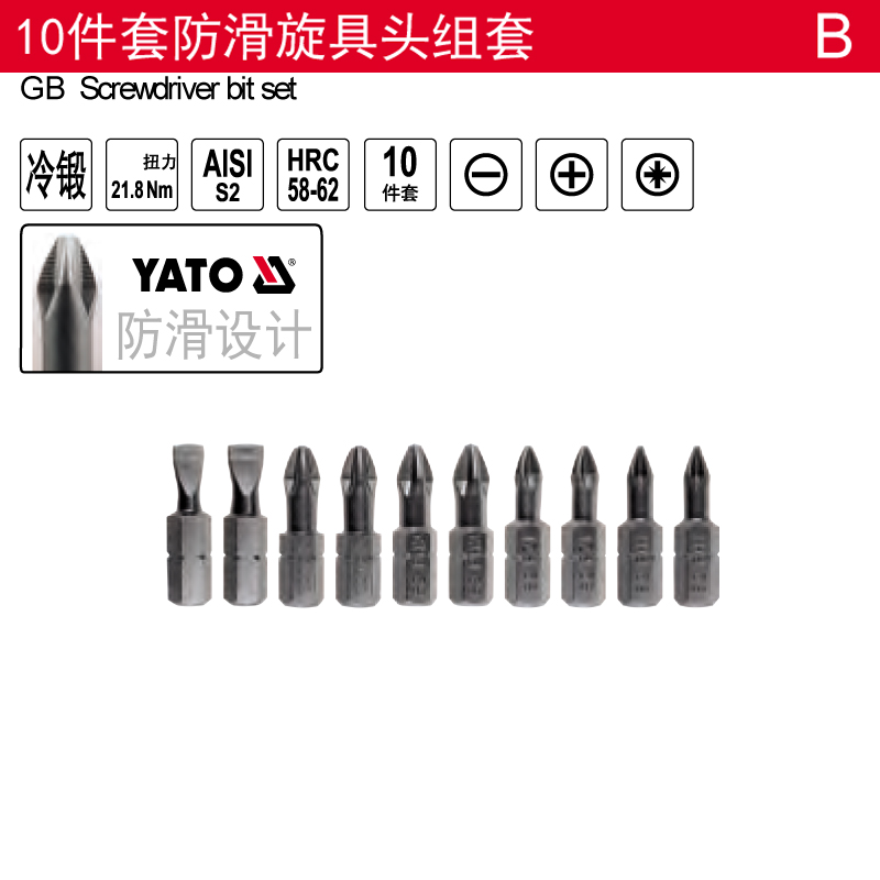YATO Elle trailblazers tool anti-slip fitting head set of cross-rice word 1 4 batches of head YT-04822