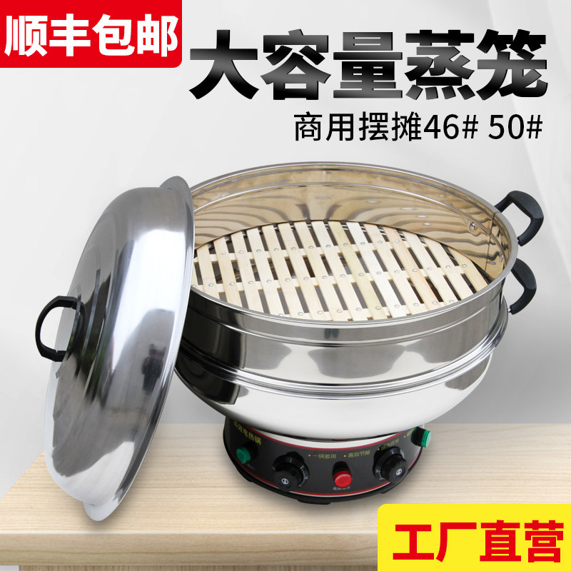 Electric steamer commercial multifunction One 23 45 layers of electric steam cage home large-capacity oversized cooking integrated pot-Taobao