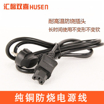 High temperature resistance pure copper character and electric cooker wire and electric cooker general three-hole power cord