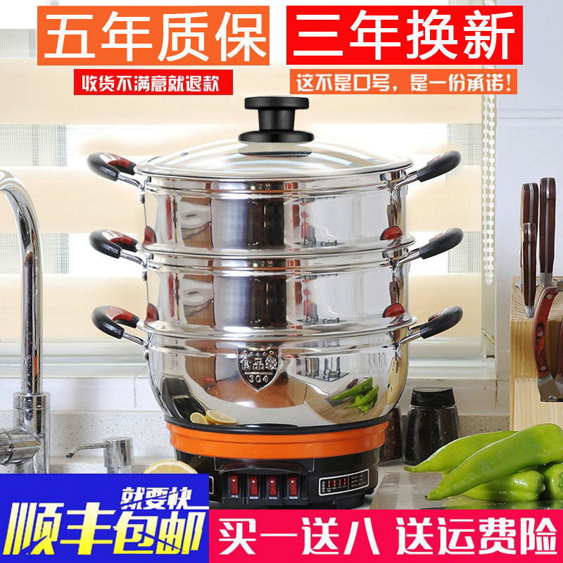 Thickened multifunctional electric hot pot home electric hot pot fried vegetable integrated electric frying pan 304 stainless steel electric steamer triple-Taobao