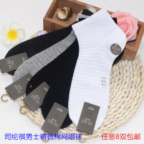 Slungqi Mens large net cotton socks combed cotton summer thin cotton socks middle - waist male cave cave net eye