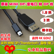 Original Mini DP to DP line supports lightning interface laptop with monitor 4K for DELL HP