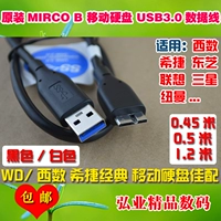 USB3.0 Кабель данных Micro B Интерфейс подходит для Western Digital WD Seagate East Chiraphs of Mandarin Mobile Hard Disk/Box