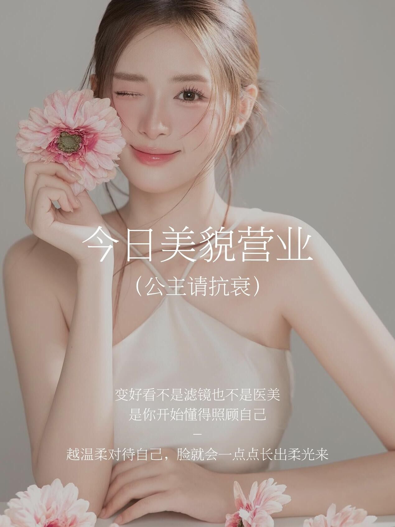 法润芙阁莉绮美肤店