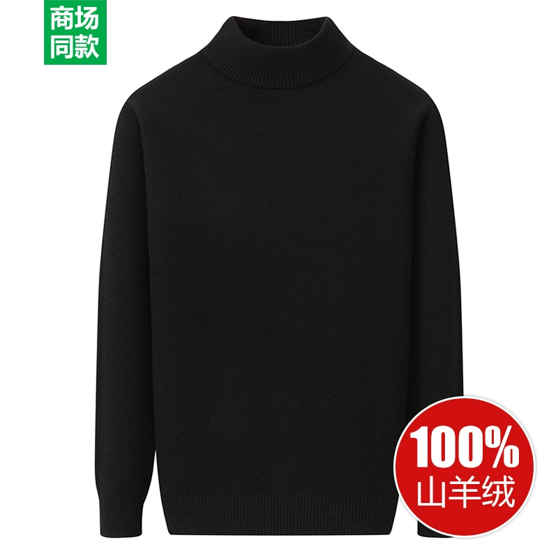 Mùa thu đông 2019 thời trang mới áo sơ mi mỏng nam cashmere áo len cao cổ chạm đáy - Áo len Cashmere