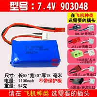 7.4V 903048