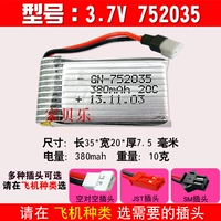 3.7V 752035