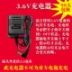 Abricot Color 3.6V 3.5 Plug