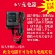 Orange 6V 3.5 Plug