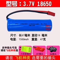 3.7V 18650
