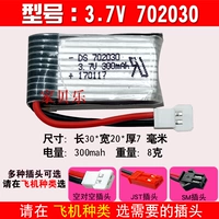 3.7V 702030