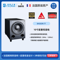 France DAVIS BASSON 77 Low tone cannons Davis Acoustic Home Cinema Low Sound Cannons