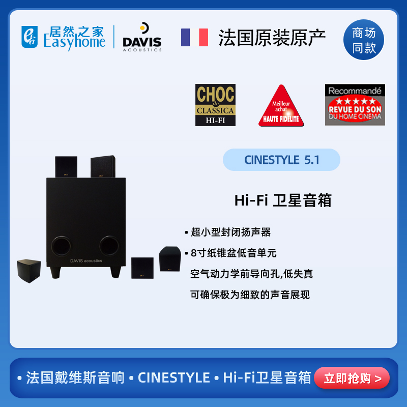 Davis Davis CINESTYLE satellite 5 1 Home Cinemate Set speaker