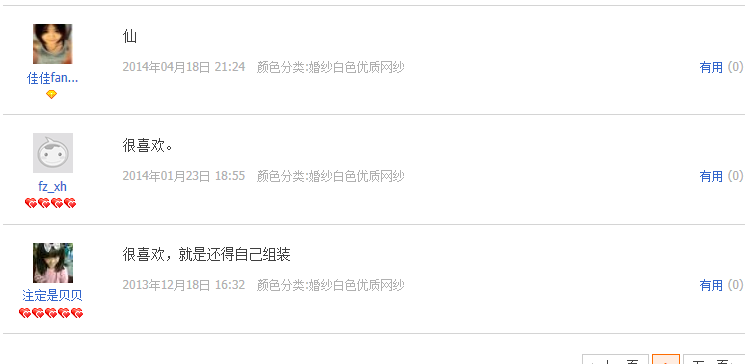 Sangles pour lingerie - Ref 807211 Image 4