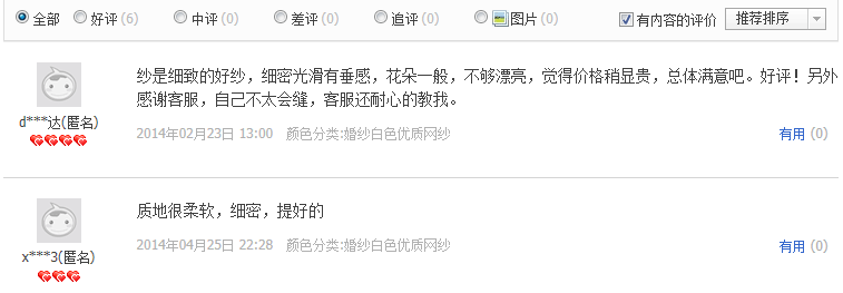 Sangles pour lingerie - Ref 807211 Image 5