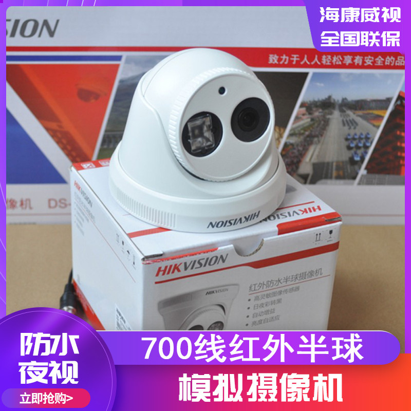 DS-2CE56A2P-IT3P Hikvision 700 Line Analog Dome Infrared Camera Analog Surveillance Head