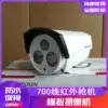 DS-2CE16A2P-IT5P Hikvision 700 line infrared waterproof camera bolt analog surveillance lens