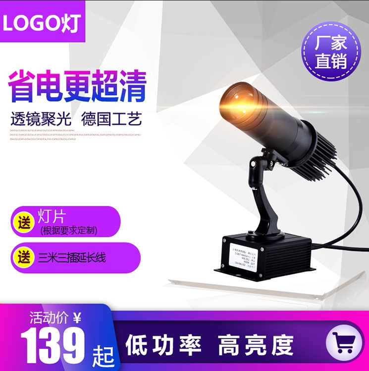 可定製LOGO投影燈 LED高清地面廣告燈 旋轉射字投字招牌 帶遙控高品質投影燈