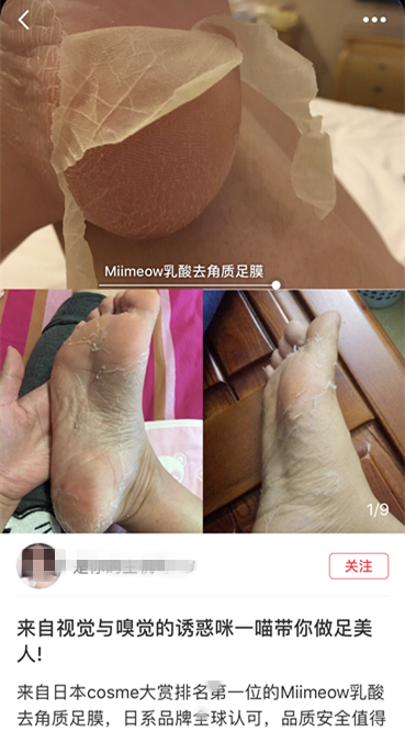 Nhật MiiMeow Mi A 喵 角 角 chân chăm sóc bàn chân để da chết 茧 dưỡng ẩm mặt nạ chân kem bôi gót chân