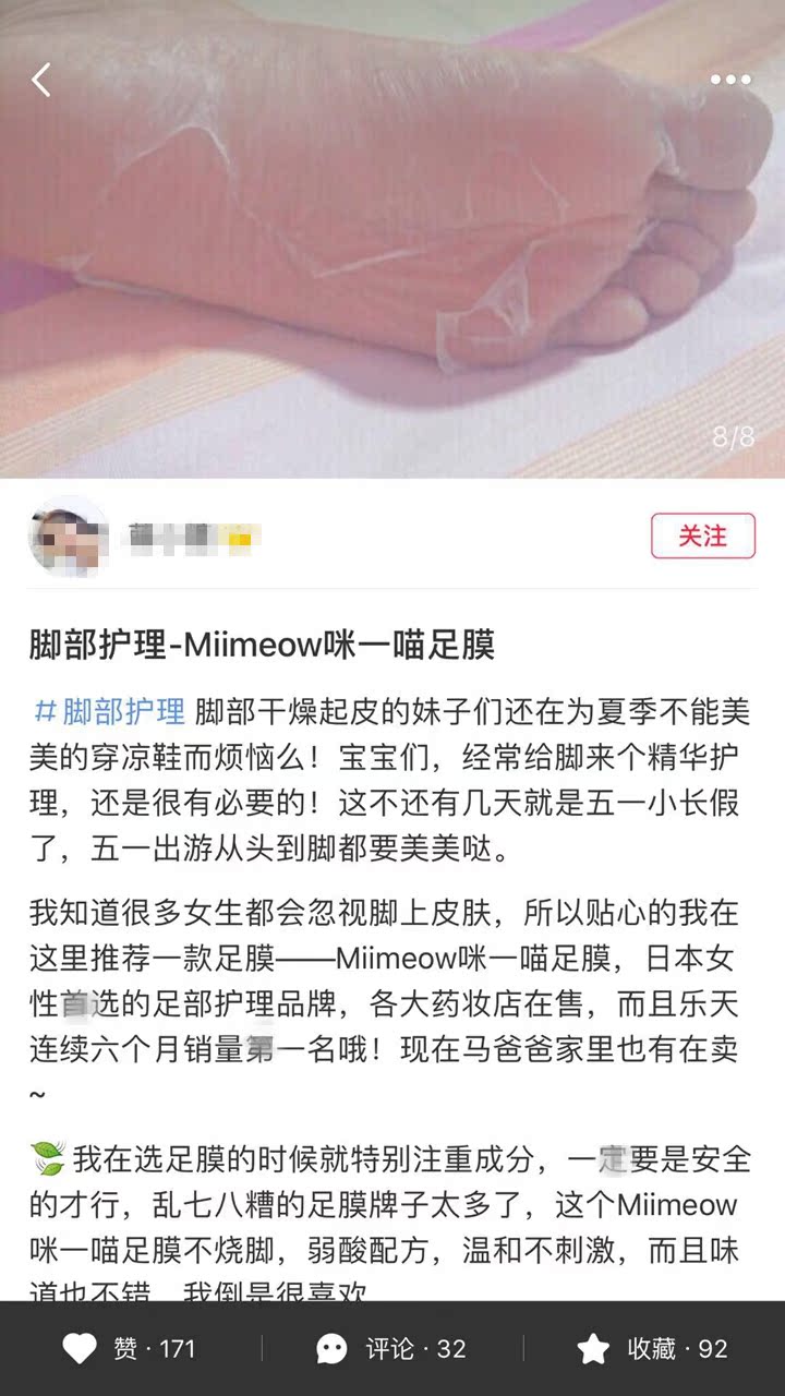 Nhật MiiMeow Mi A 喵 角 角 chân chăm sóc bàn chân để da chết 茧 dưỡng ẩm mặt nạ chân kem bôi gót chân