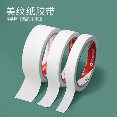Masking tape is a special adhesive tape for sketching, watercolor, gouache painting and art, leaving no trace, edge or blank space, and no residue of glue