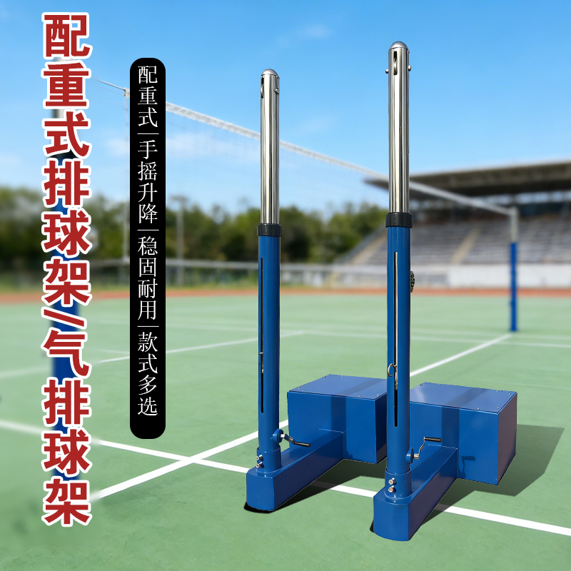 All-Cast Iron Volleyball Post with Weighted Hand-Cranked Lifting Mechanism, Stable and Durable, for Professional Competition and Training