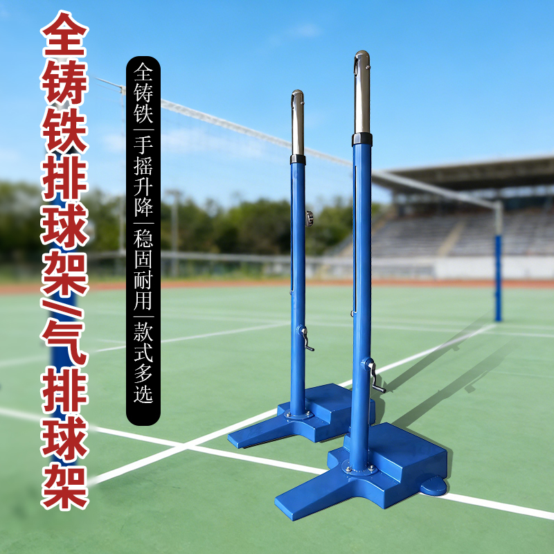 Kanghui All-Cast Iron Volleyball Post with Manual Lift, Stable and Durable, Suitable for Professional Competition and Training, Air Volleyball and Badminton Stand