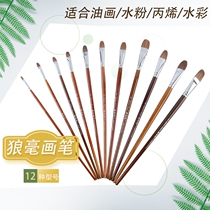 Sampas G2010 single wolf brush gouache watercolor pen Oil painting pen Acrylic brush 1-12#flat round peak