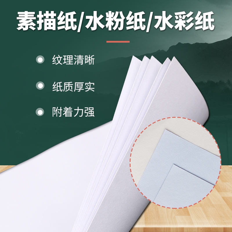 Thickened 1K2K180 gram large sheet sketching paper 200g open full lead painting paper 8K4 boiled water powder watercolor speed writing paper