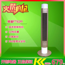 Emmett electric fan tower fan FT62R 360-degree pendulum LED screen with remote control leafless fan mute FT60BR