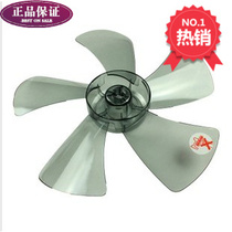 Emmett fan accessories S314 S3056 S3087 12 inch universal fan blade original factory