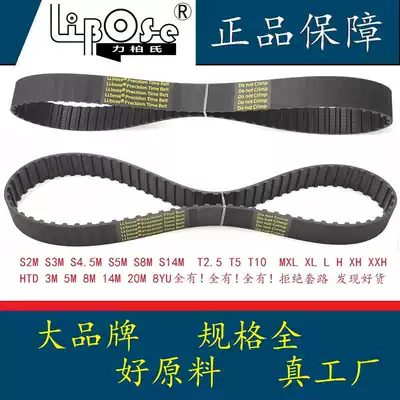 Rubber timing belt 3m 5M 8M 14M S5M S8M XH H XL L arc tooth trapezoidal tooth HTD