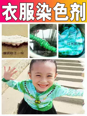 Clothes dye black cotton cloth refurbished household 84 repair clothing substitute dyed pants household non-fading hair dye