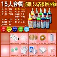 15 -Pperson Team Gift Box Package [100ml Dye] Внутри содержит 11 материалов аксессуаров