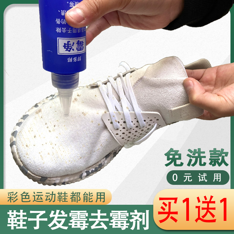 Mouldy Scavenger Shoes Mouldy Stains Stains Net Clothing Black Spots Demolina Decontamination Pen School Serving Moldy Spots Free Spray Spray